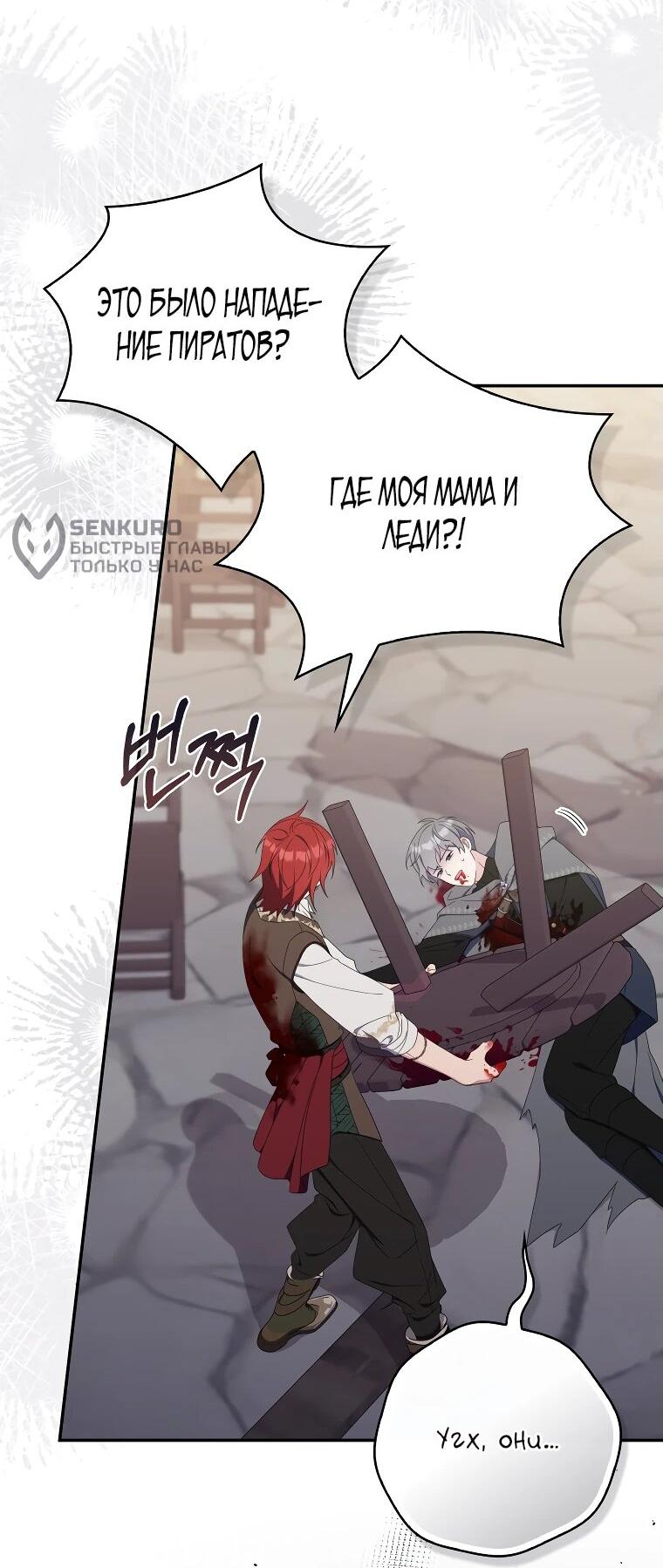 Манга Впервые я стала мамой - Глава 29 Страница 27