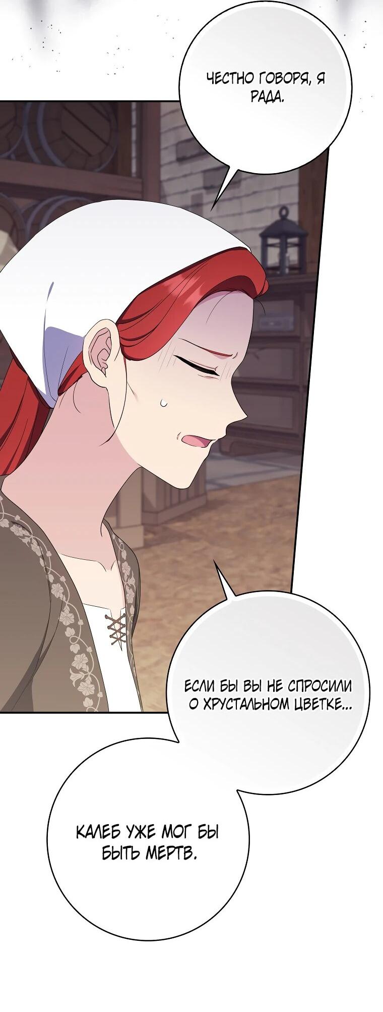 Манга Впервые я стала мамой - Глава 29 Страница 11