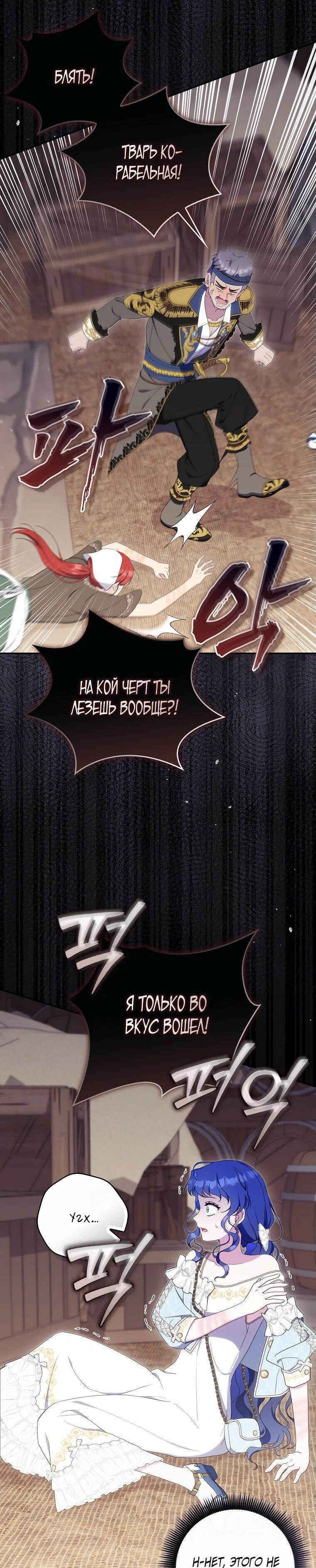 Манга Впервые я стала мамой - Глава 29 Страница 64