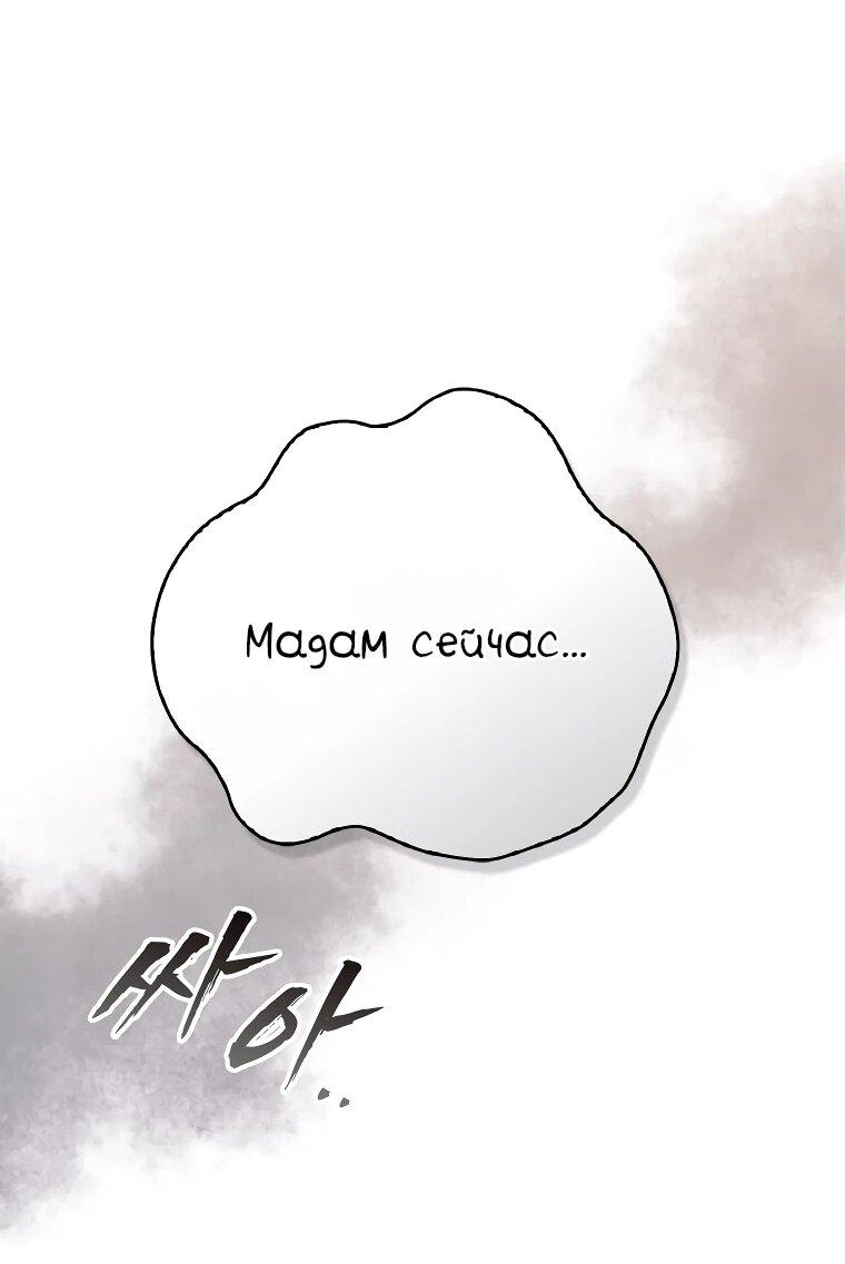 Манга Впервые я стала мамой - Глава 29 Страница 35