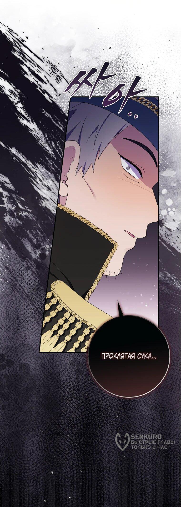 Манга Впервые я стала мамой - Глава 29 Страница 63