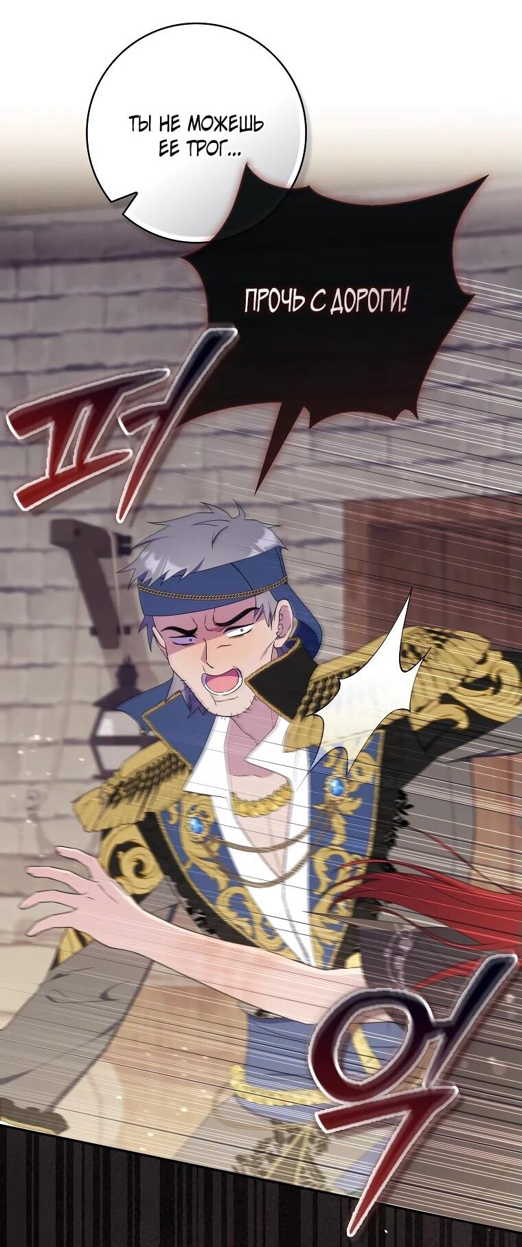 Манга Впервые я стала мамой - Глава 29 Страница 54