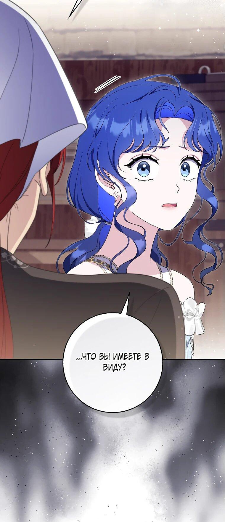 Манга Впервые я стала мамой - Глава 29 Страница 10