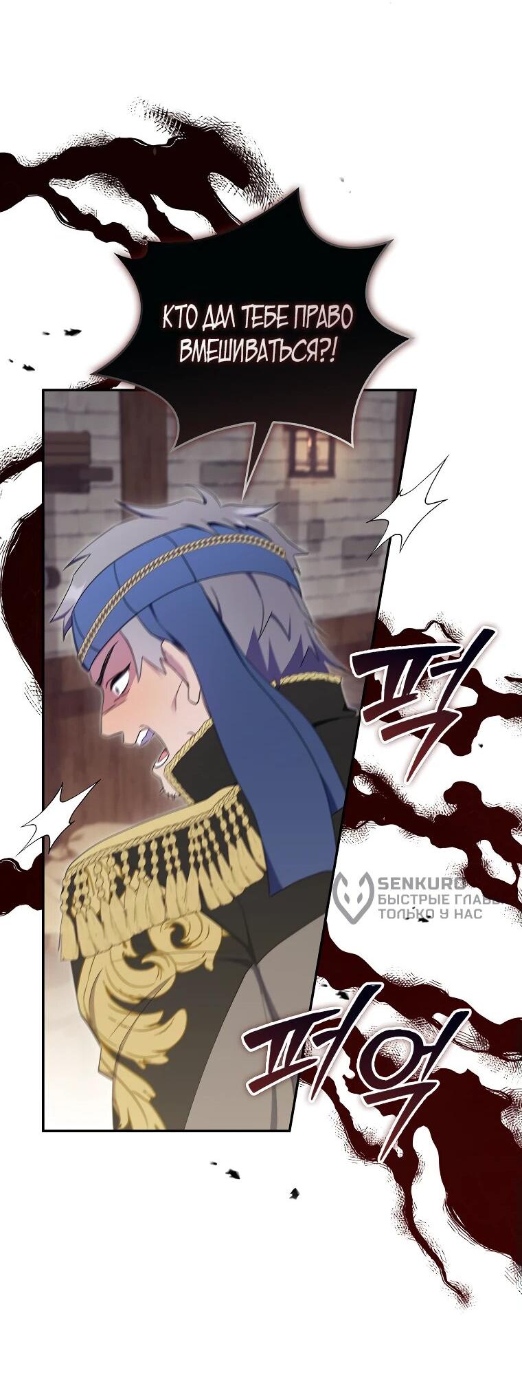 Манга Впервые я стала мамой - Глава 29 Страница 66