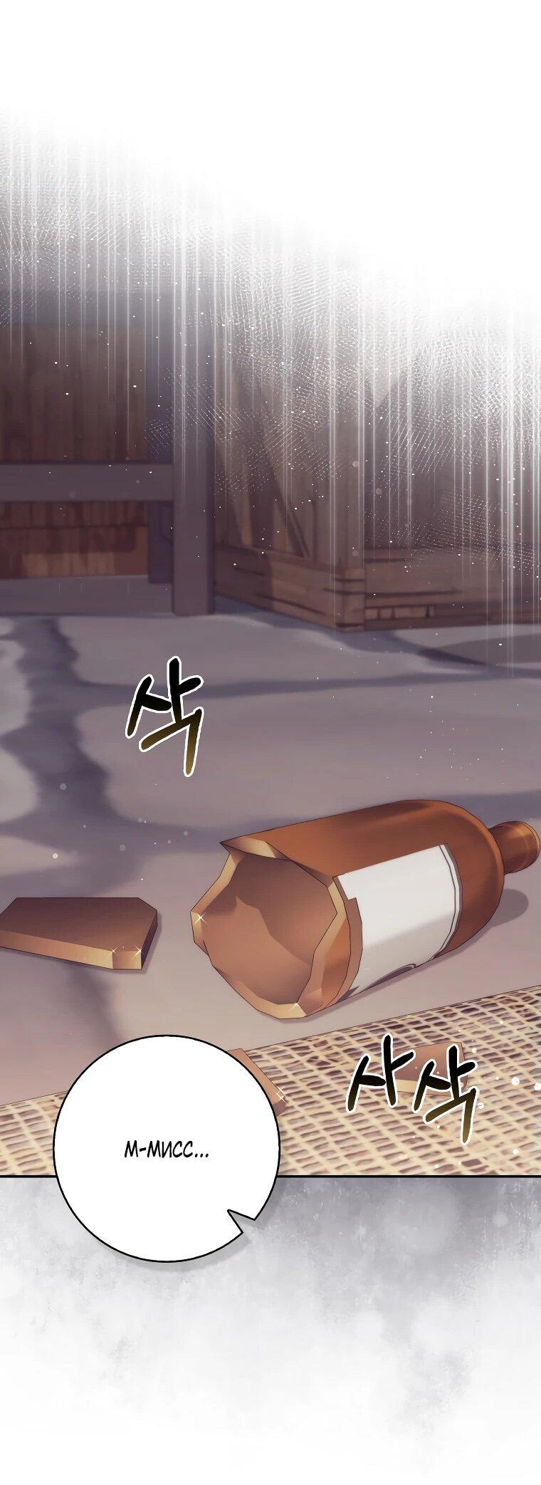 Манга Впервые я стала мамой - Глава 29 Страница 37