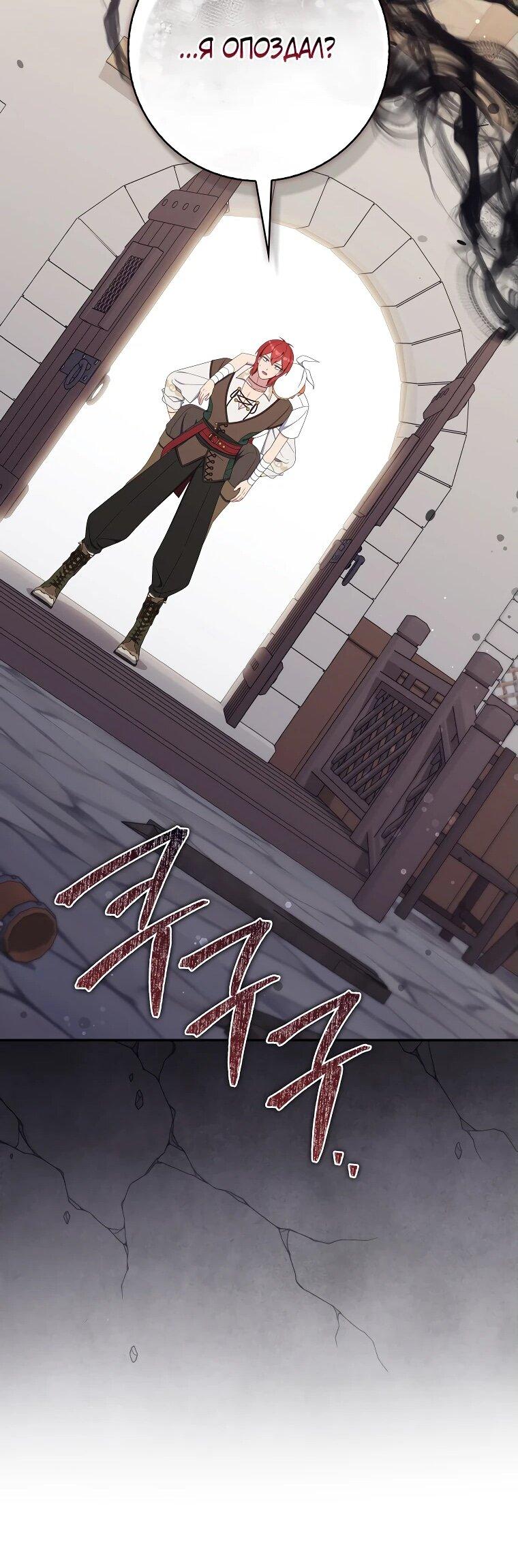 Манга Впервые я стала мамой - Глава 29 Страница 24