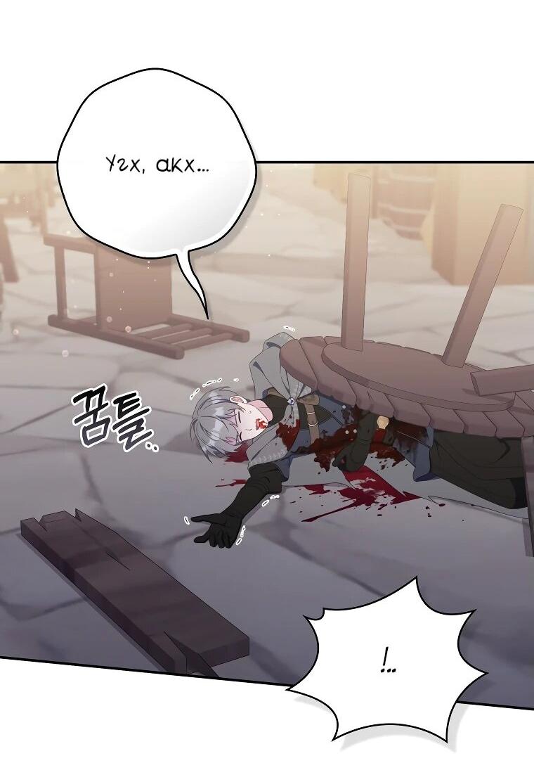 Манга Впервые я стала мамой - Глава 29 Страница 25