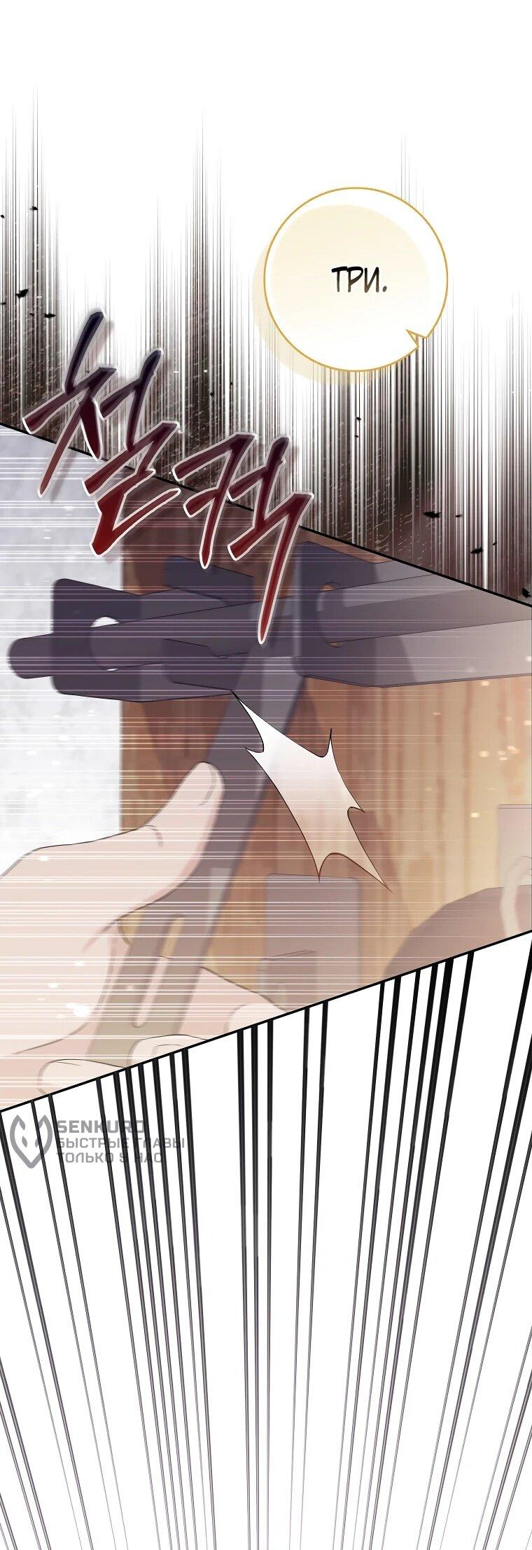 Манга Впервые я стала мамой - Глава 29 Страница 49