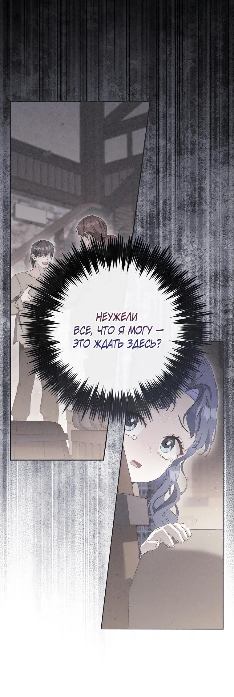 Манга Впервые я стала мамой - Глава 29 Страница 15