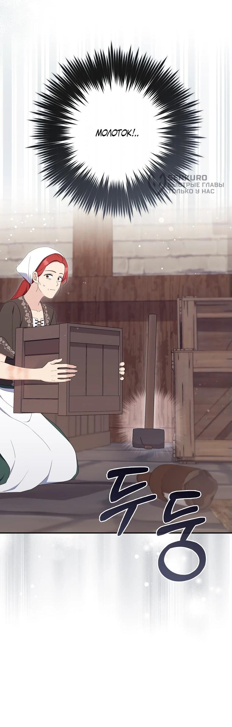 Манга Впервые я стала мамой - Глава 29 Страница 46