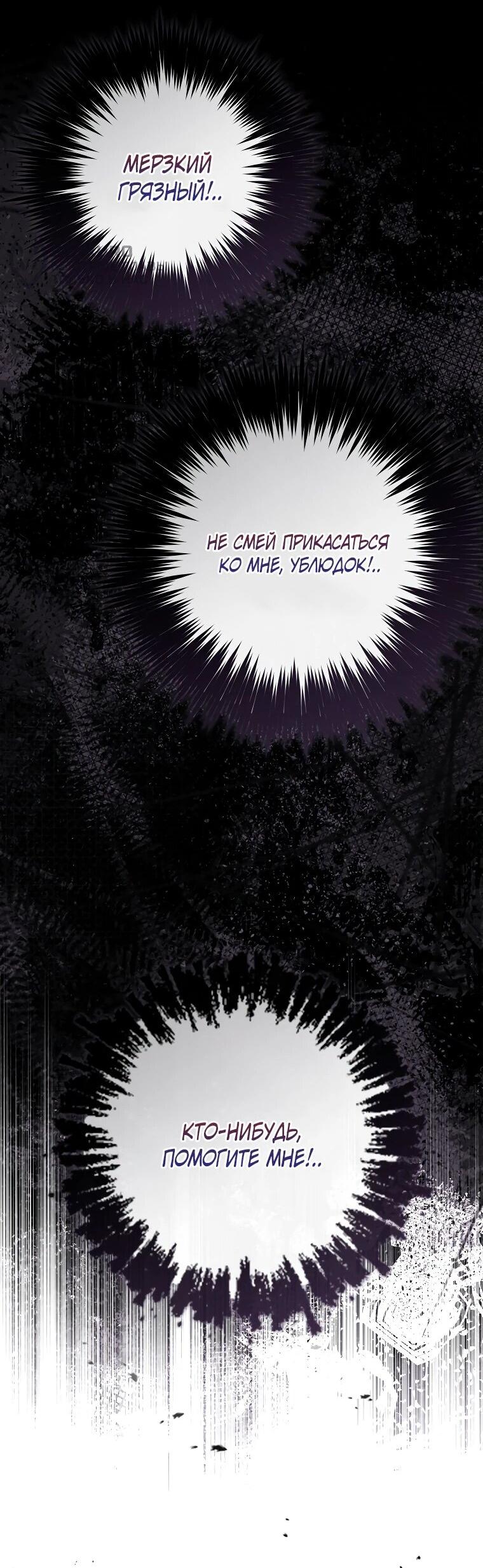 Манга Впервые я стала мамой - Глава 29 Страница 60