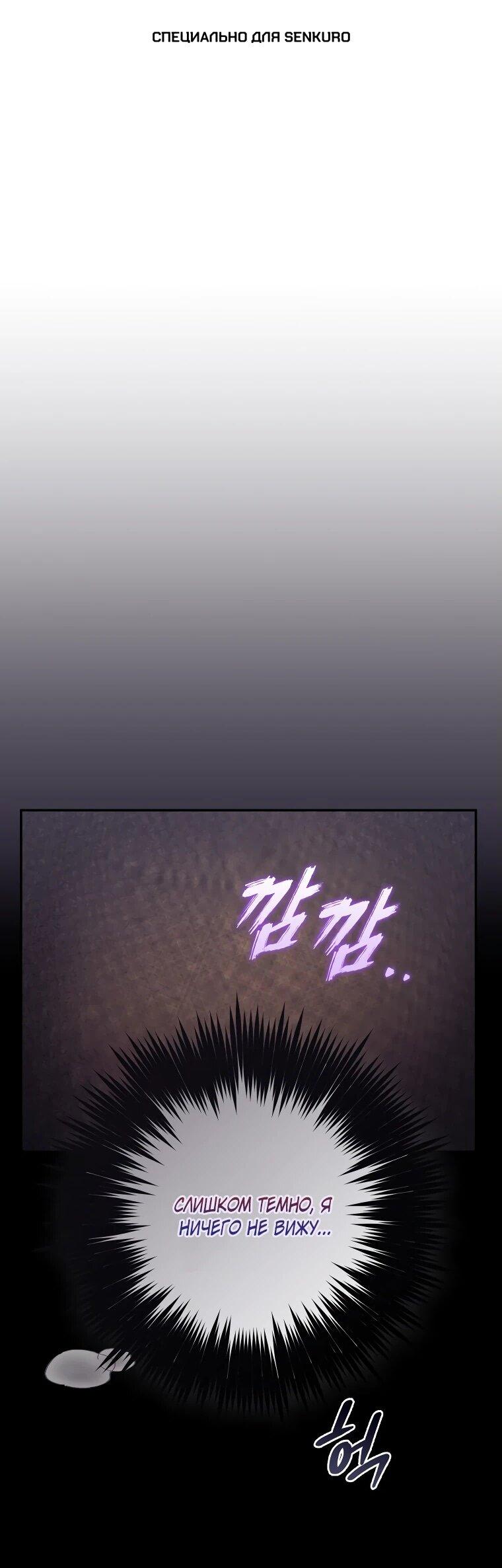 Манга Впервые я стала мамой - Глава 29 Страница 1