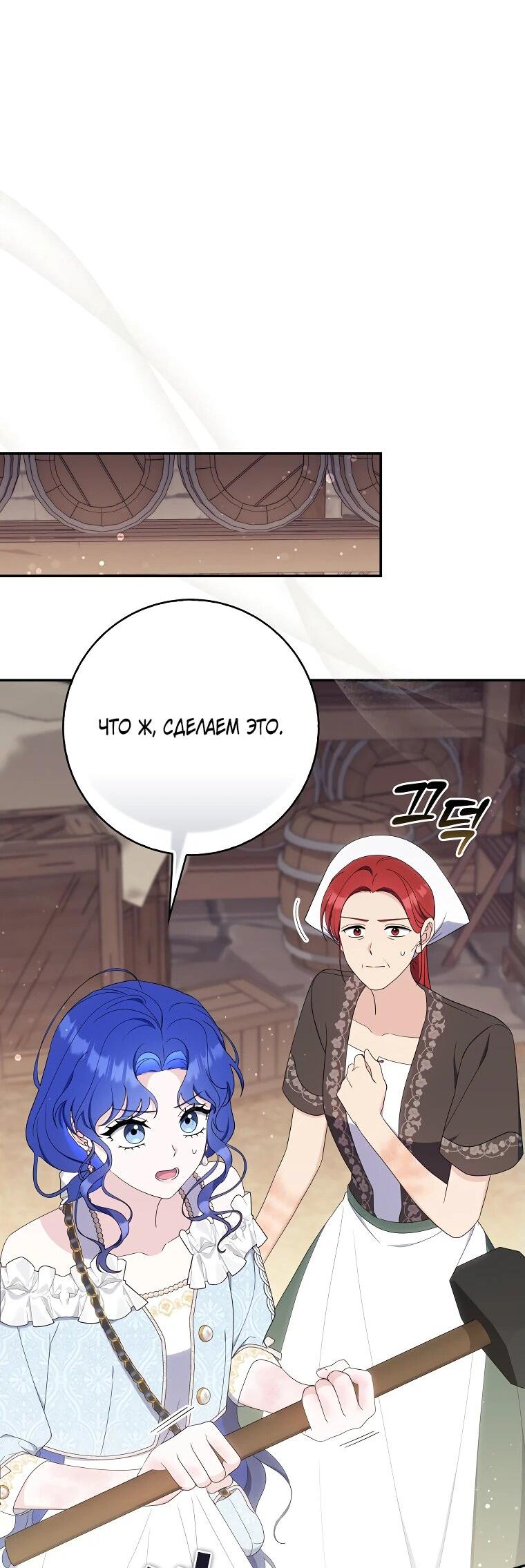 Манга Впервые я стала мамой - Глава 29 Страница 47