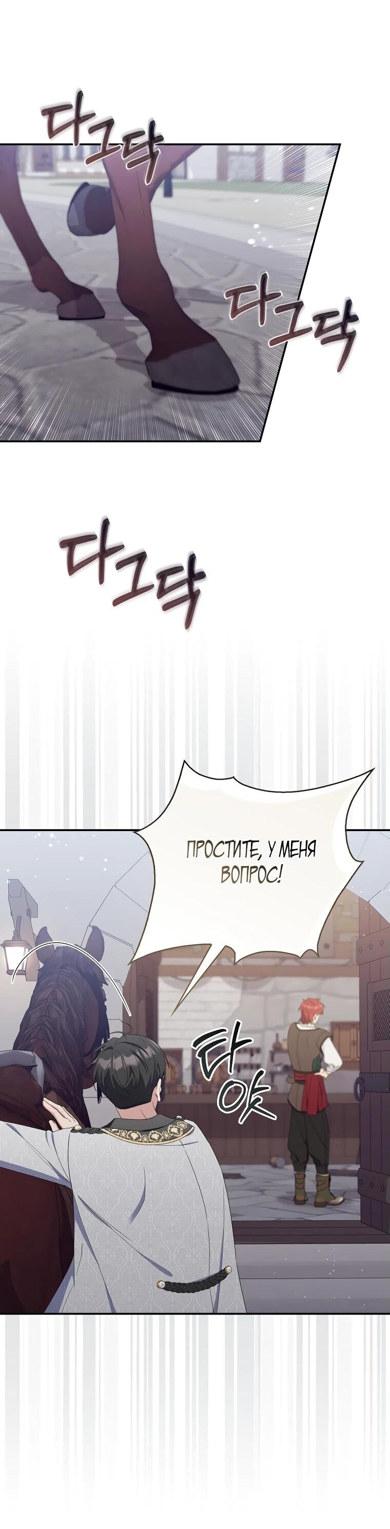 Манга Впервые я стала мамой - Глава 29 Страница 31