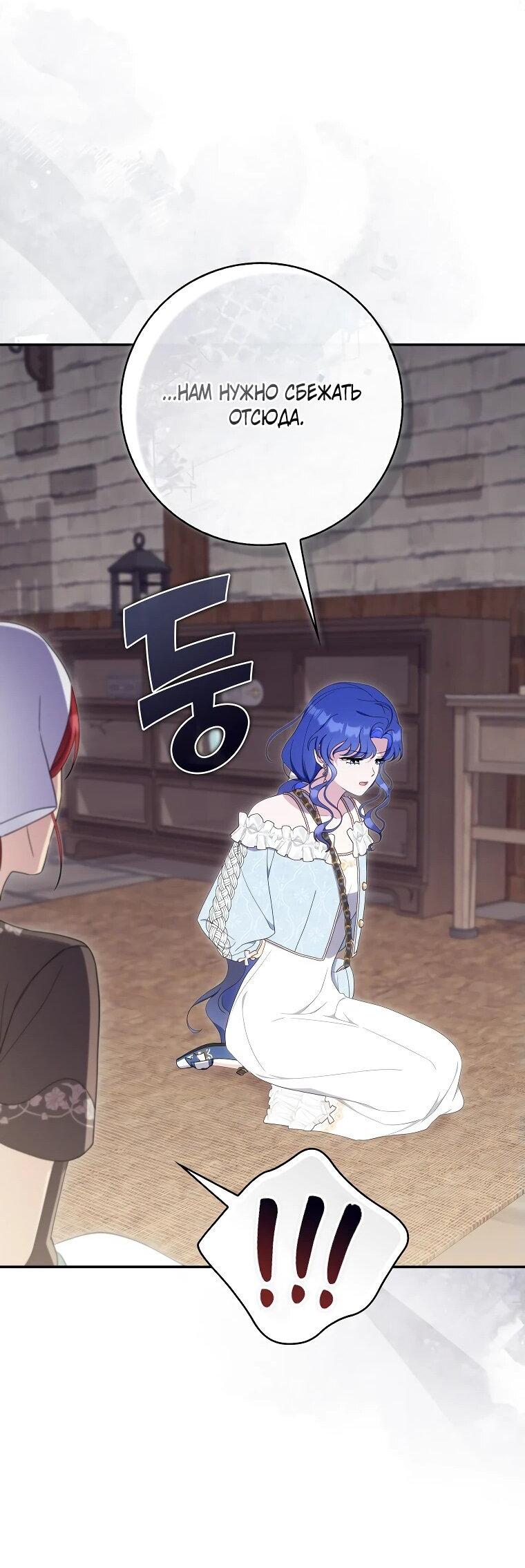 Манга Впервые я стала мамой - Глава 29 Страница 17