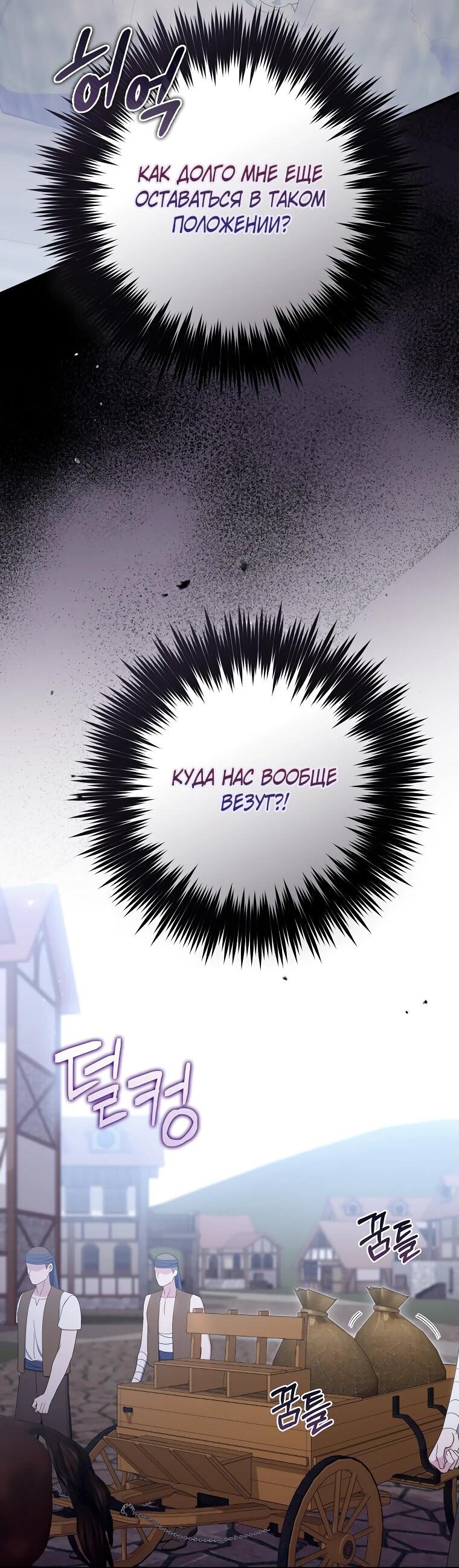 Манга Впервые я стала мамой - Глава 29 Страница 3