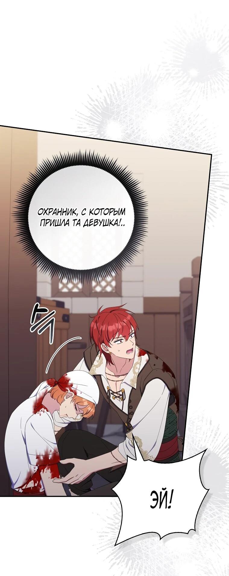 Манга Впервые я стала мамой - Глава 29 Страница 26