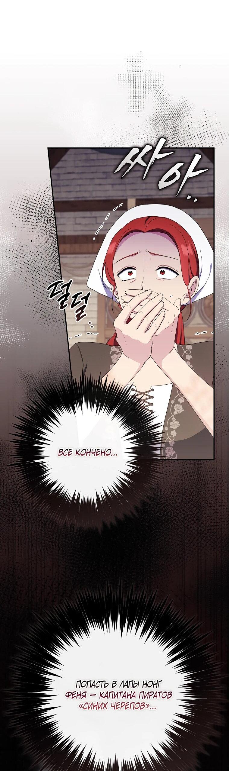 Манга Впервые я стала мамой - Глава 29 Страница 51