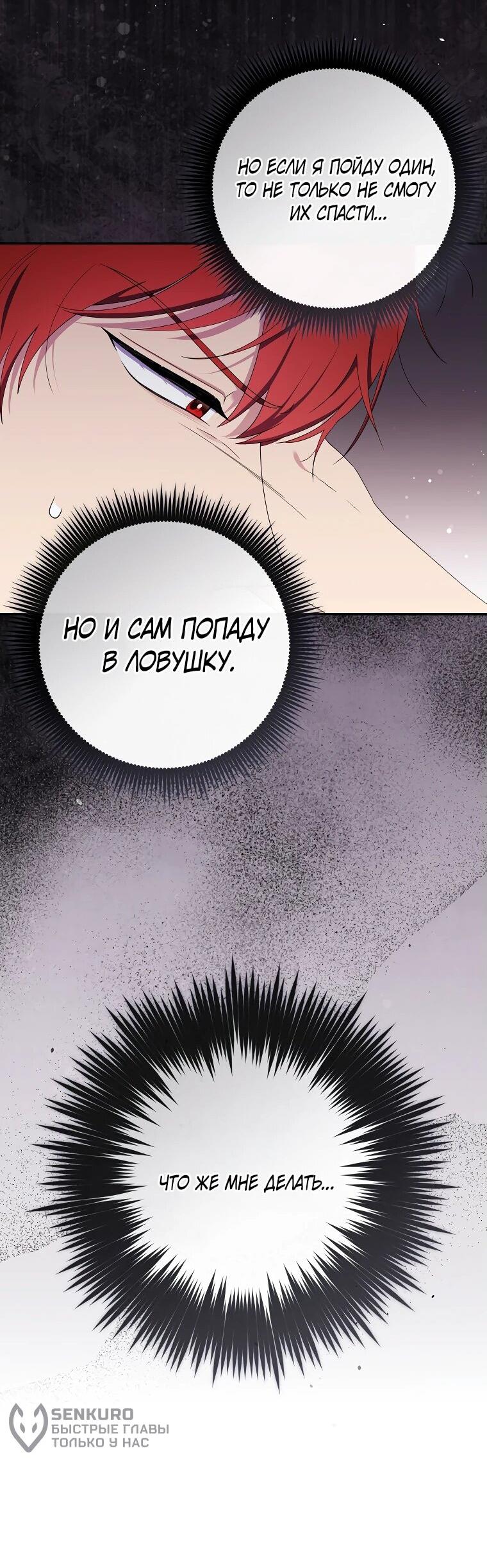 Манга Впервые я стала мамой - Глава 29 Страница 30