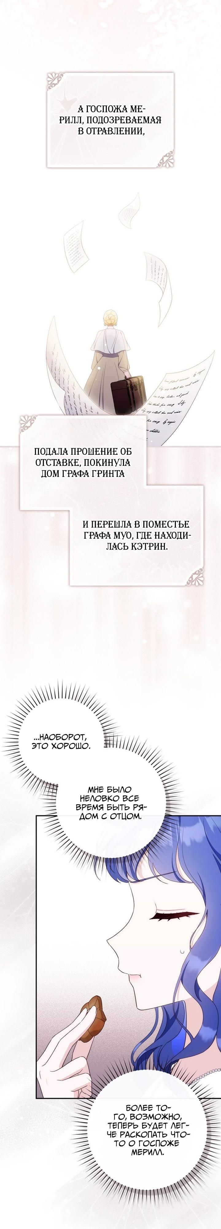 Манга Впервые я стала мамой - Глава 37 Страница 7