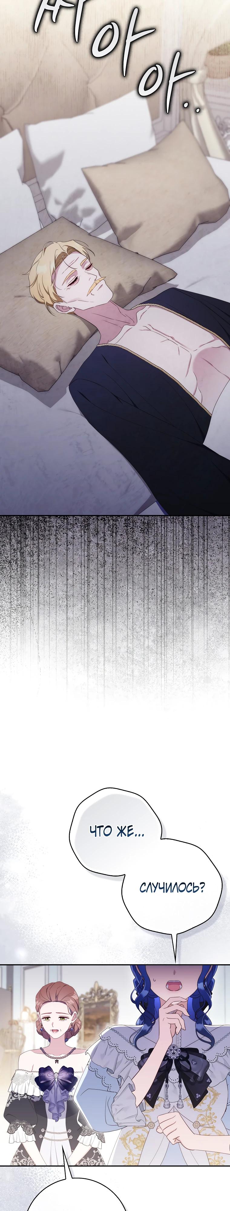 Манга Впервые я стала мамой - Глава 36 Страница 17