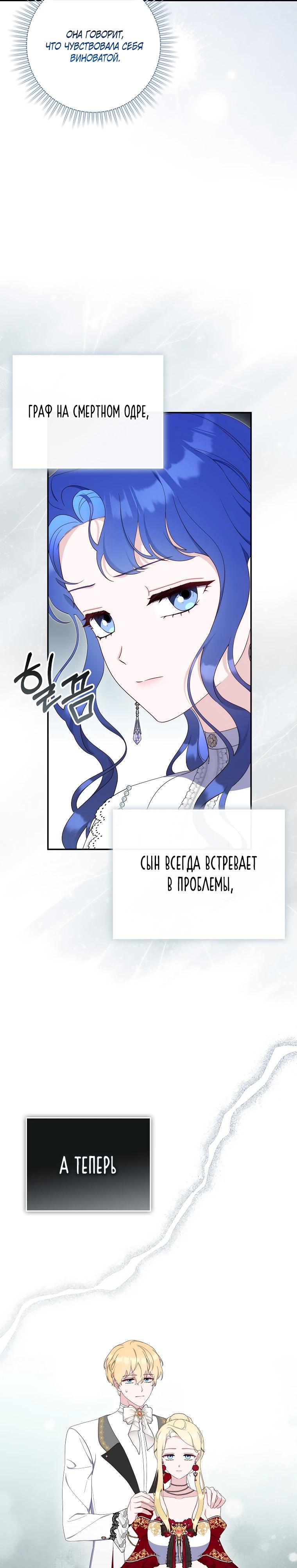 Манга Впервые я стала мамой - Глава 36 Страница 8