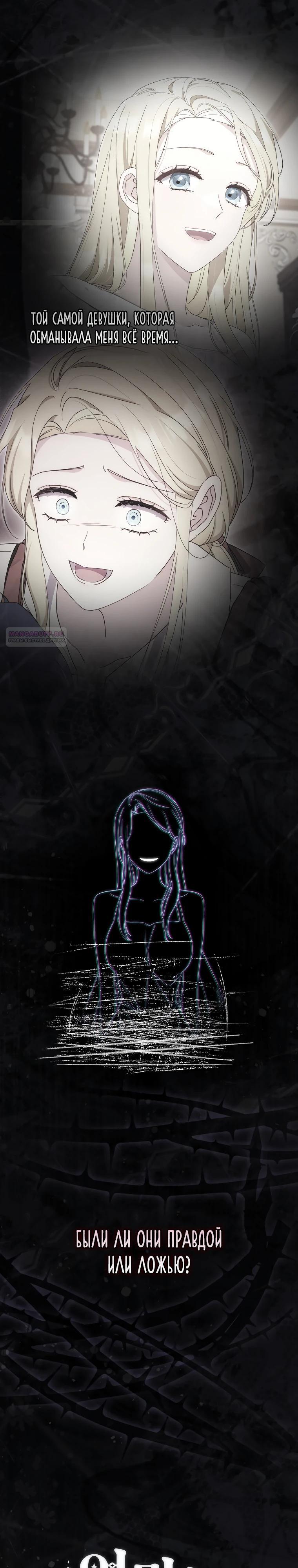 Манга Впервые я стала мамой - Глава 36 Страница 14