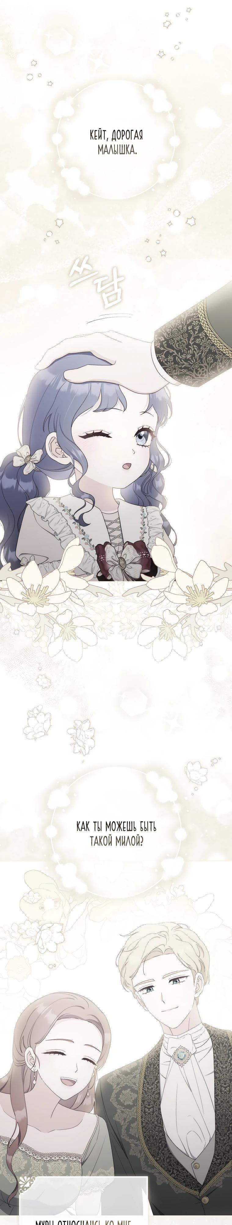 Манга Впервые я стала мамой - Глава 36 Страница 21