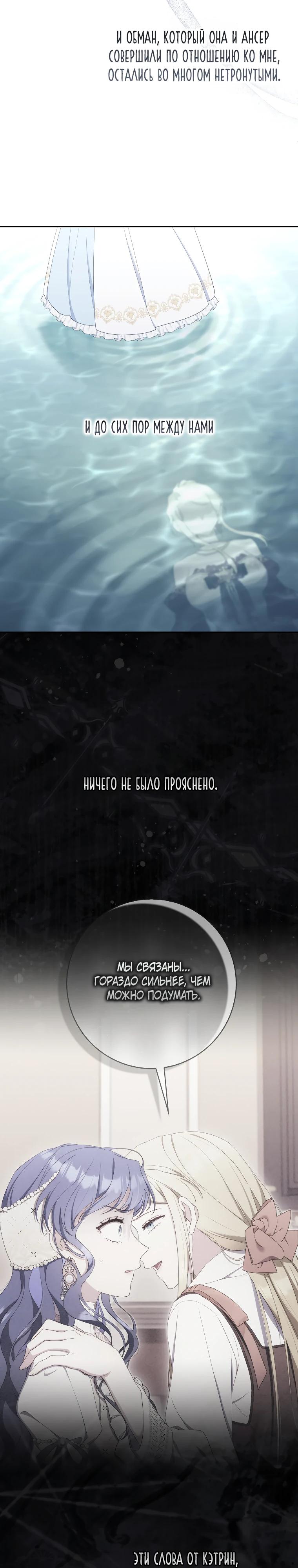 Манга Впервые я стала мамой - Глава 36 Страница 13