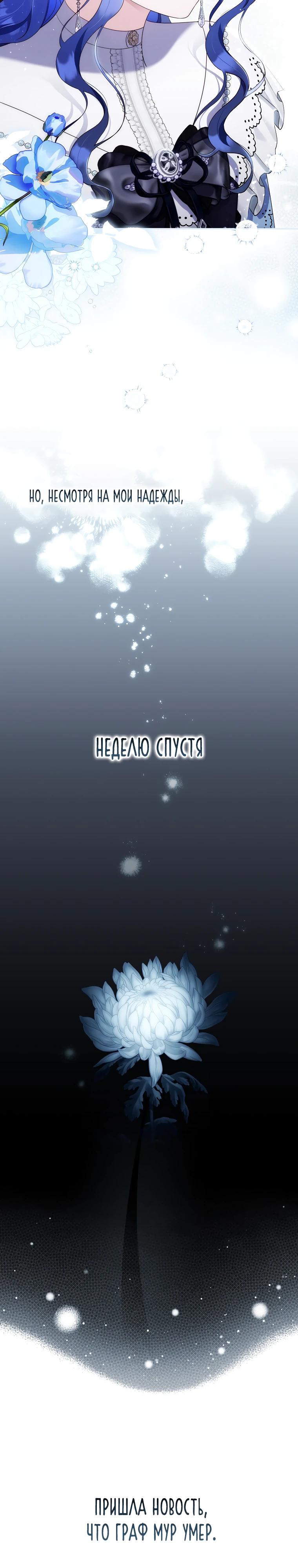 Манга Впервые я стала мамой - Глава 36 Страница 27