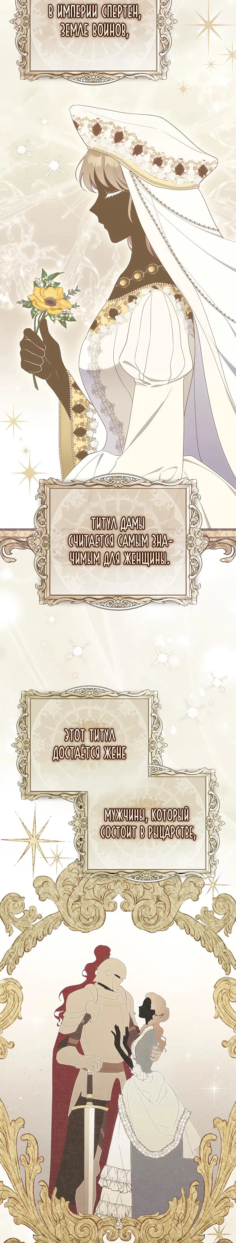 Манга Впервые я стала мамой - Глава 34 Страница 4