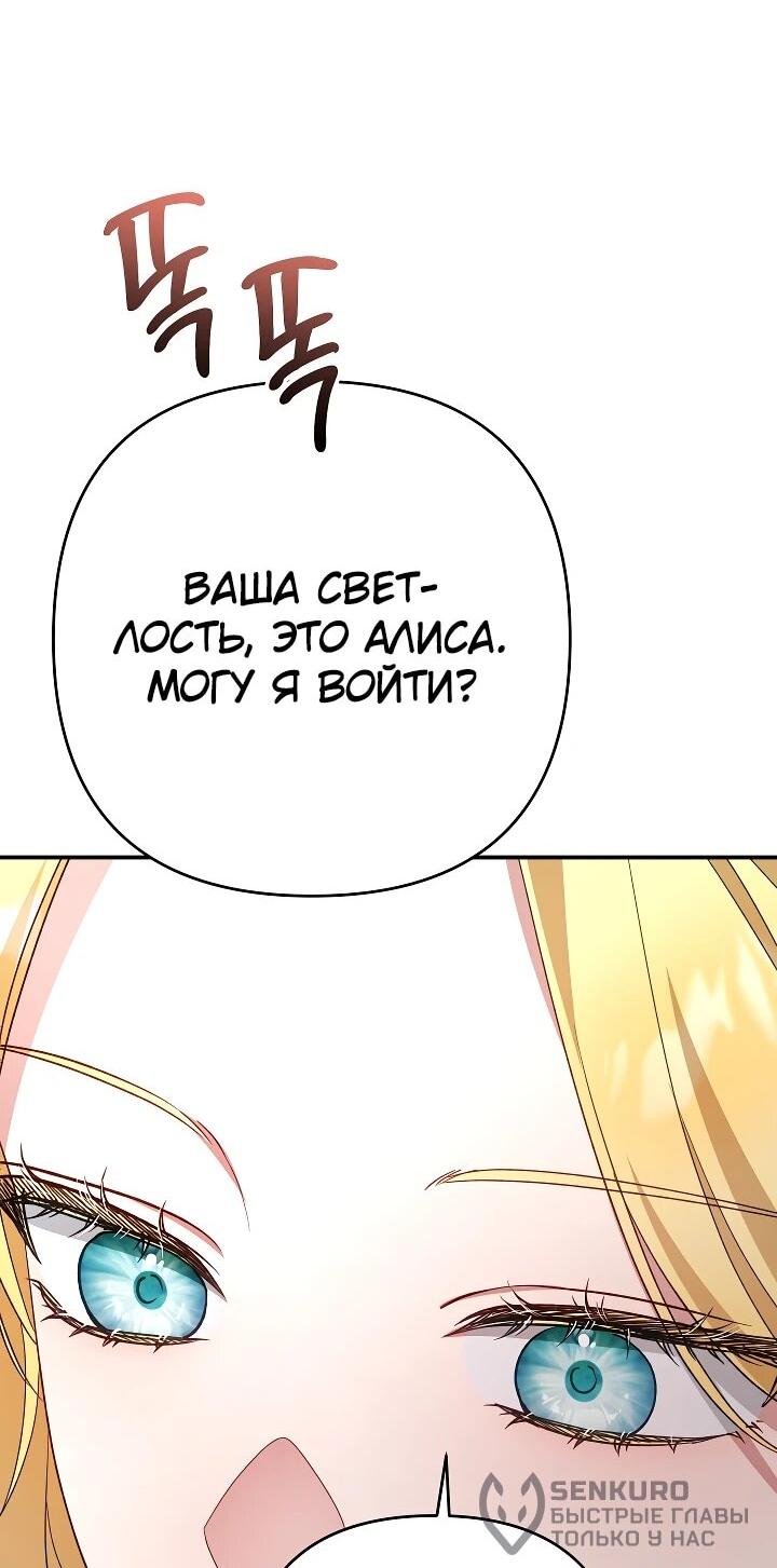 Манга Она не была моей дочерью - Глава 44 Страница 19