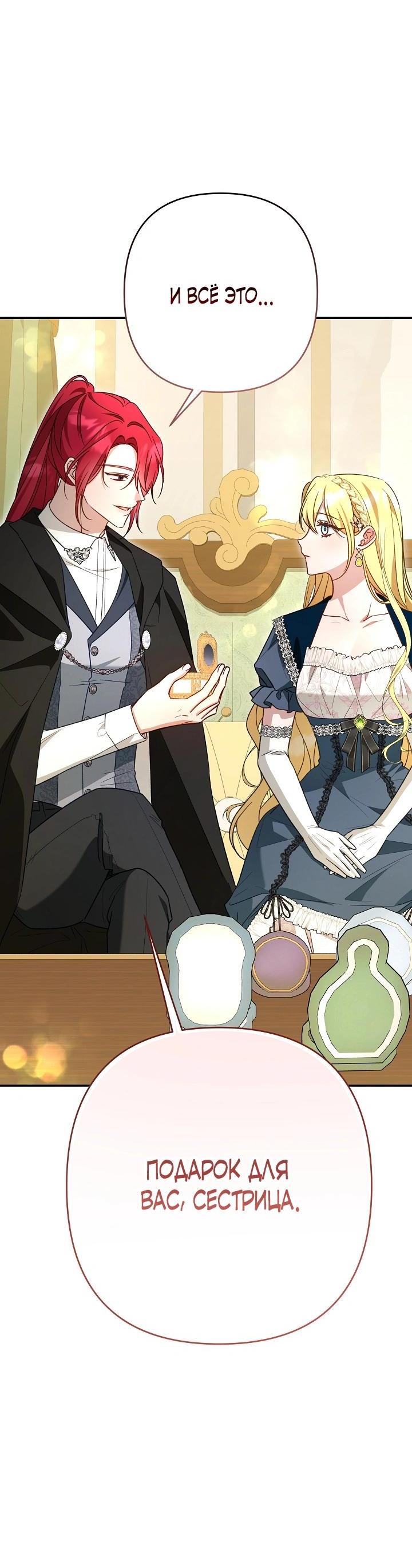 Манга Она не была моей дочерью - Глава 46 Страница 38