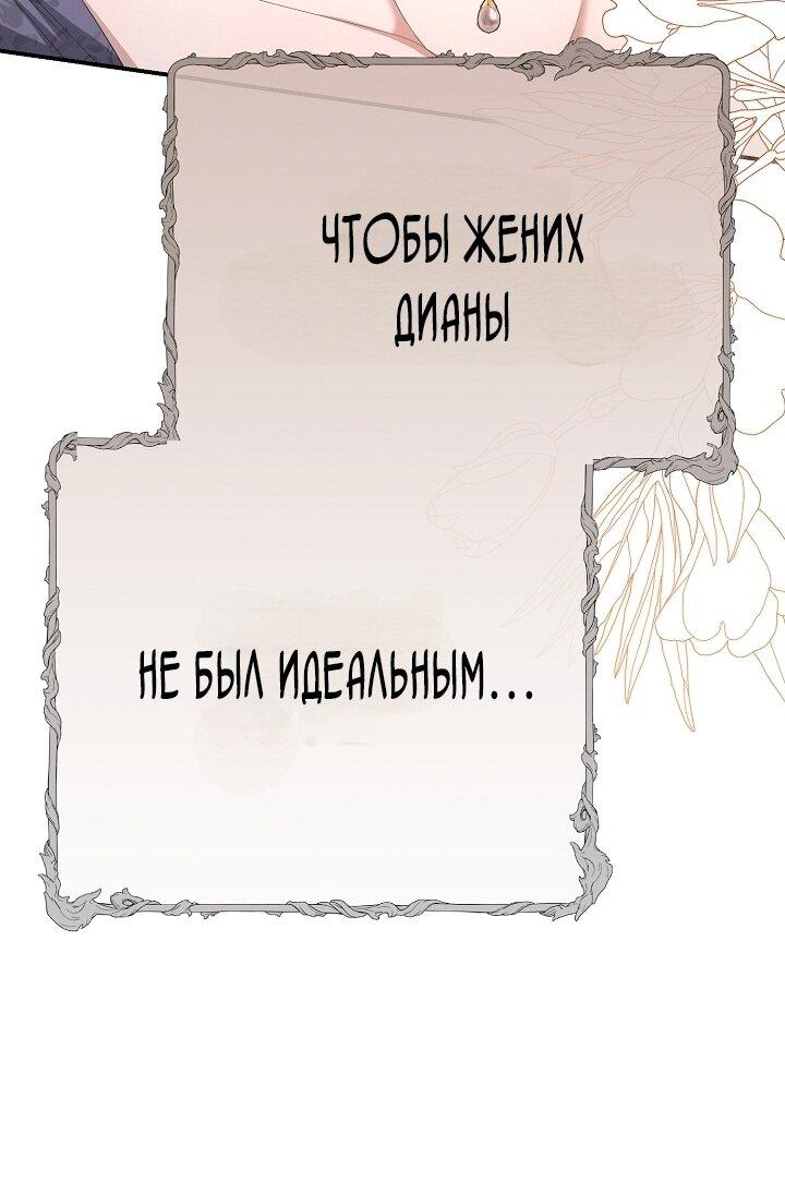 Манга Она не была моей дочерью - Глава 29 Страница 15