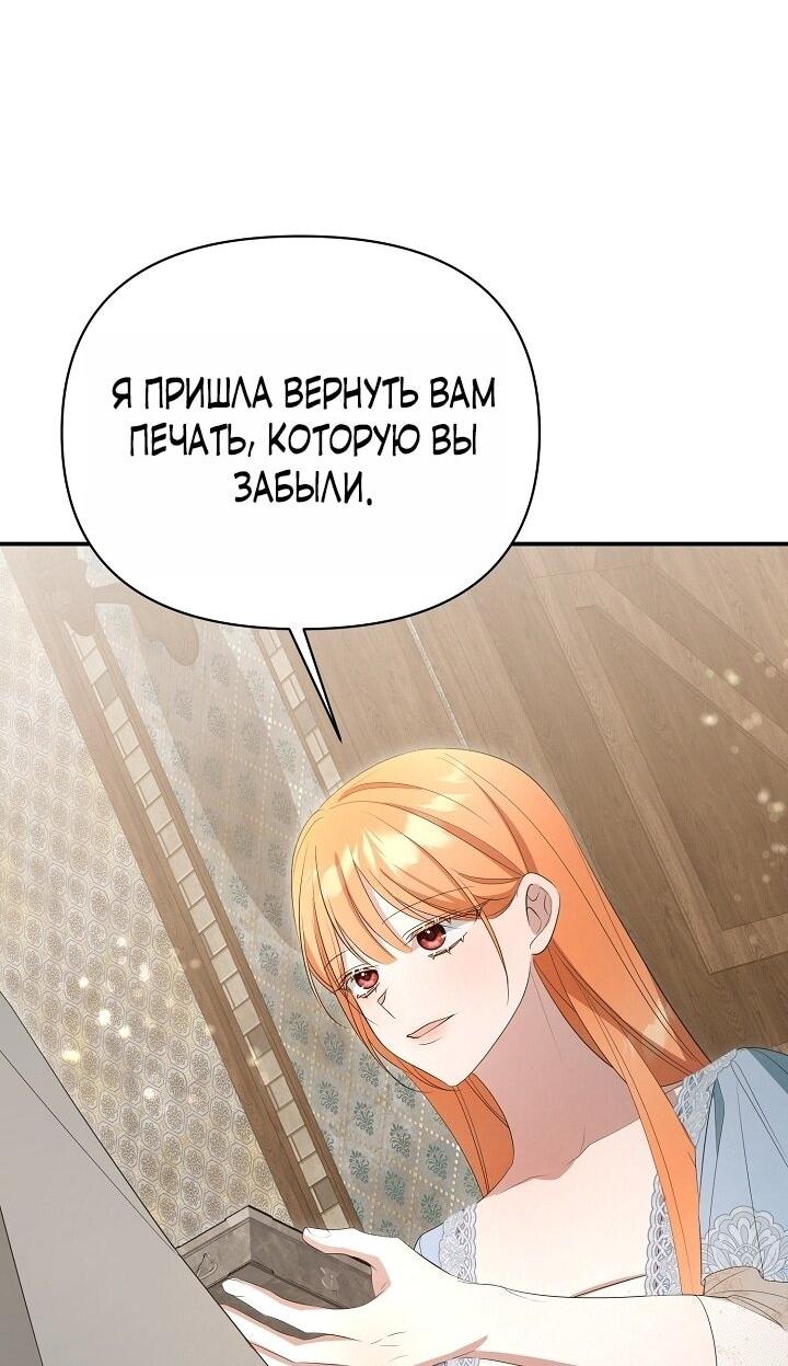 Манга Она не была моей дочерью - Глава 29 Страница 61