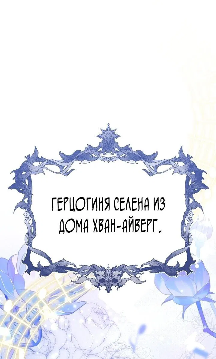 Манга Она не была моей дочерью - Глава 27 Страница 11