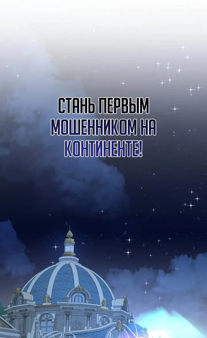 Манга Она не была моей дочерью - Глава 25 Страница 16