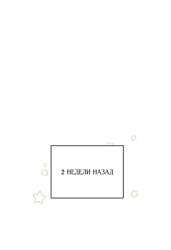 Манга Она не была моей дочерью - Глава 19 Страница 18