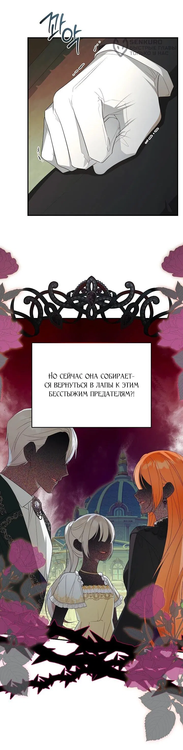Манга Она не была моей дочерью - Глава 18 Страница 59