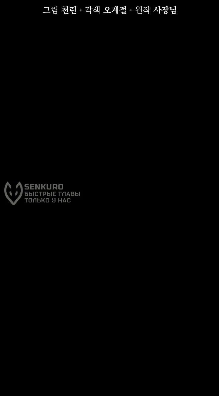 Манга Она не была моей дочерью - Глава 16 Страница 29