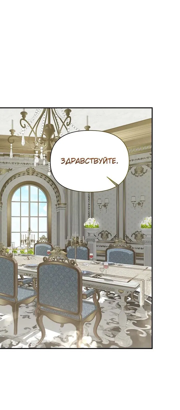 Манга Она не была моей дочерью - Глава 15 Страница 9