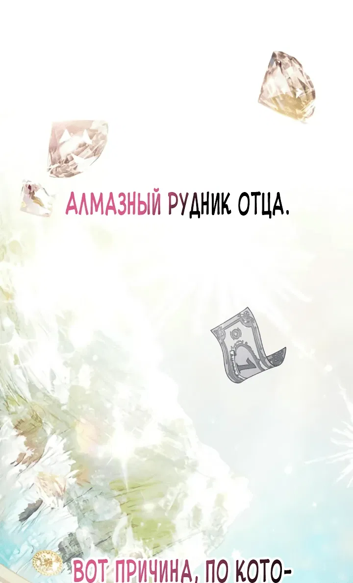 Манга Она не была моей дочерью - Глава 12 Страница 41
