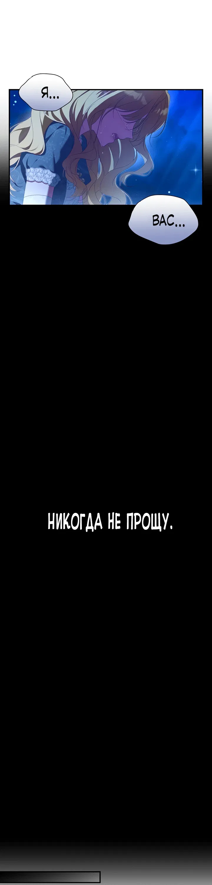Манга Она не была моей дочерью - Глава 2 Страница 61