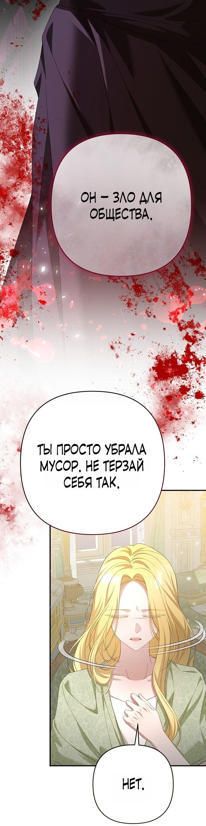Манга Она не была моей дочерью - Глава 35 Страница 34