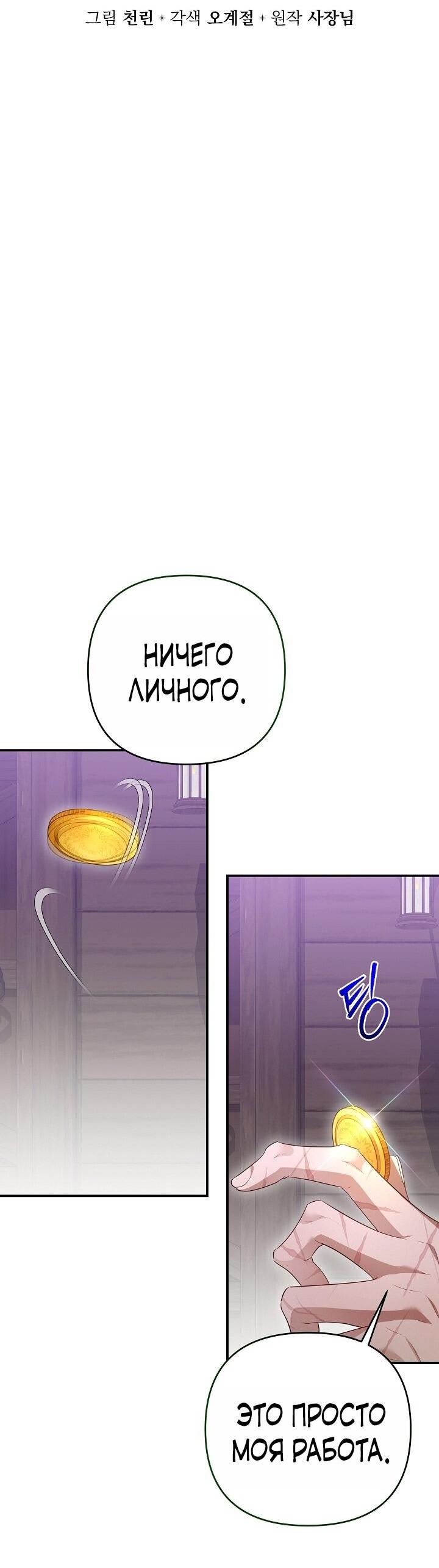 Манга Она не была моей дочерью - Глава 34 Страница 4