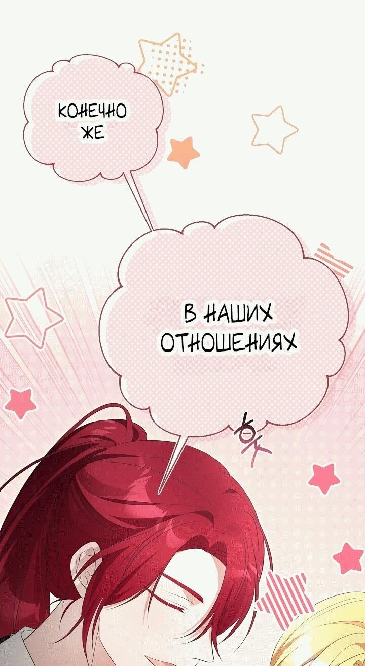 Манга Она не была моей дочерью - Глава 31 Страница 46