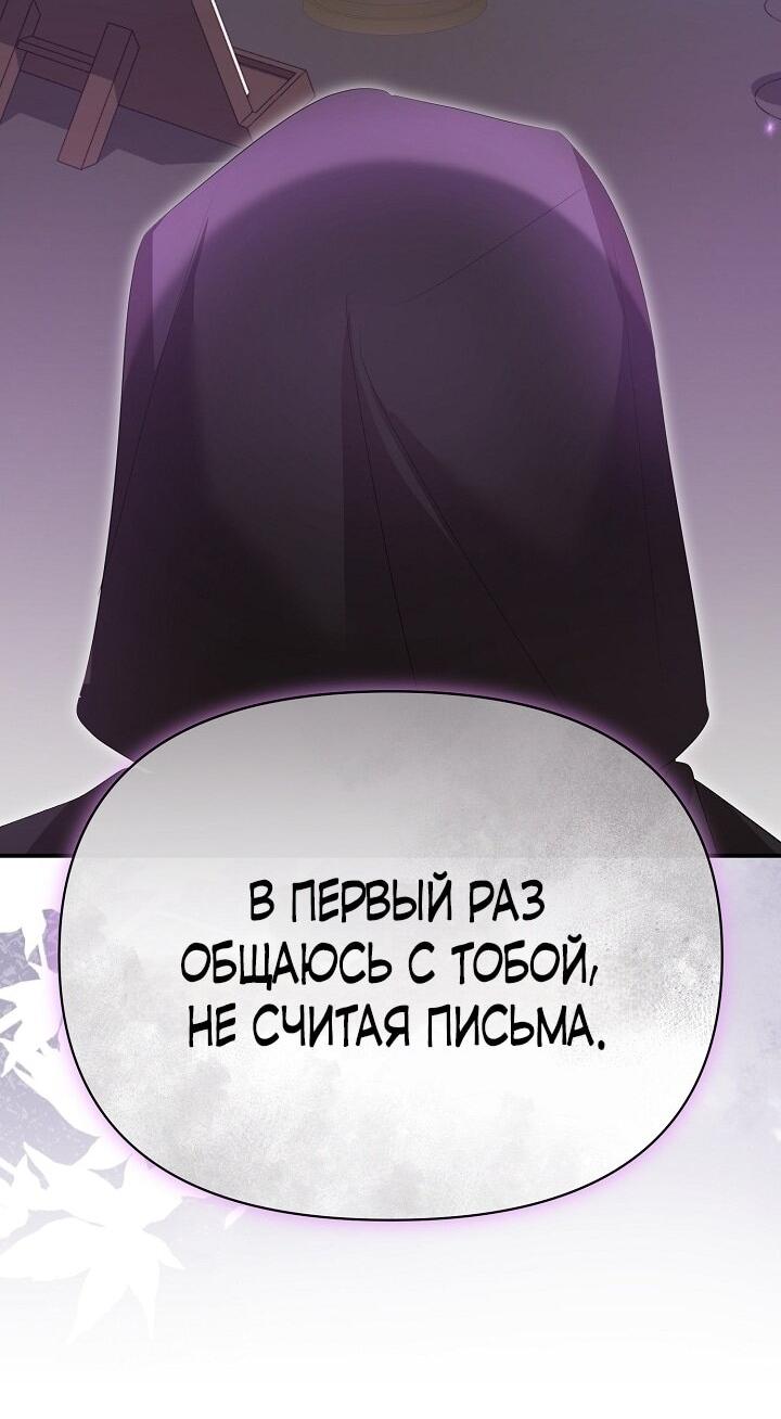 Манга Она не была моей дочерью - Глава 30 Страница 30