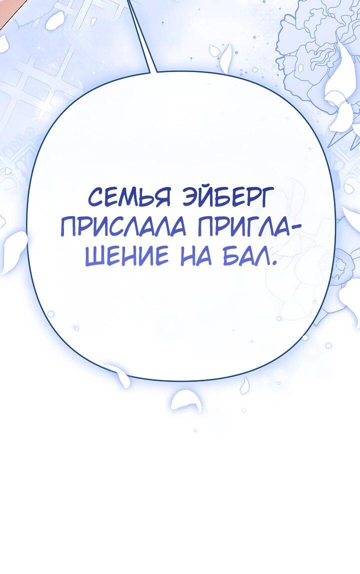 Манга Она не была моей дочерью - Глава 38 Страница 10