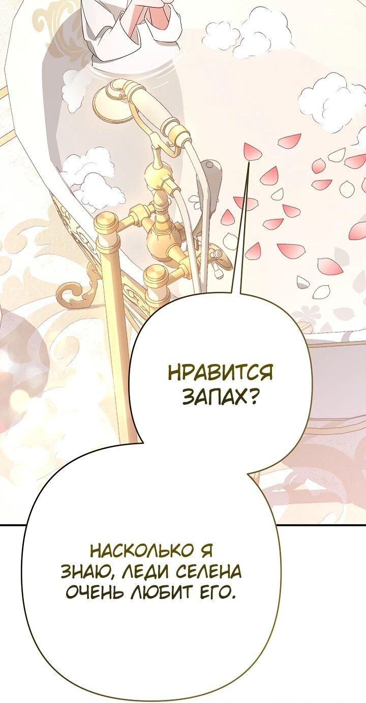 Манга Она не была моей дочерью - Глава 38 Страница 54