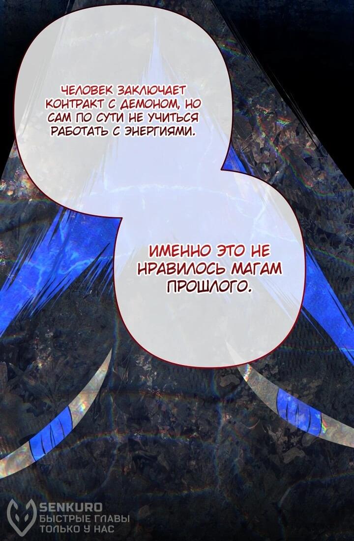 Манга Она не была моей дочерью - Глава 37 Страница 44